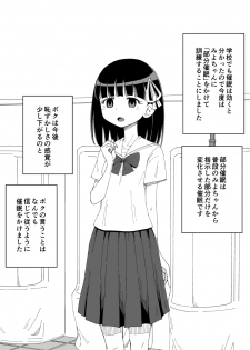 [Ari and Mura] Osananajimi Saimin Choukyou Nikki - page 37
