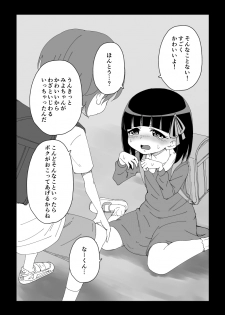 [Ari and Mura] Osananajimi Saimin Choukyou Nikki - page 15