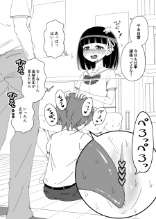 [Ari and Mura] Osananajimi Saimin Choukyou Nikki - page 49