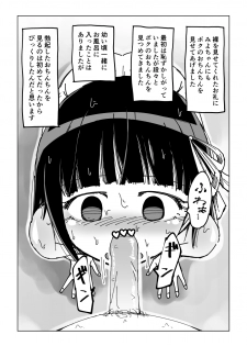 [Ari and Mura] Osananajimi Saimin Choukyou Nikki - page 6