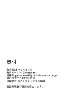 (C95) [Garimpeiro (Mame Denkyuu)] Shinshin Renbo (THE iDOLM@STER Shiny Colors) - page 23