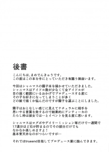 (C95) [Garimpeiro (Mame Denkyuu)] Shinshin Renbo (THE iDOLM@STER Shiny Colors) - page 22
