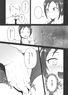 (Utahime Teien 18) [Rokugatsu no Reizouko (Ushi Mochi)] Onegai! Rookie Trainer (THE IDOLM@STER CINDERELLA GIRLS) - page 6