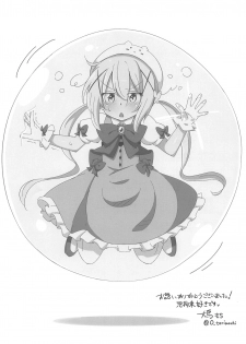 (SC2019 Spring) [Cheeseyeast (Naka)] Awaawa KokoChino (Gochuumon wa Usagi desu ka?) - page 16