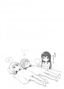 (SC2019 Spring) [Cheeseyeast (Naka)] Awaawa KokoChino (Gochuumon wa Usagi desu ka?) - page 15