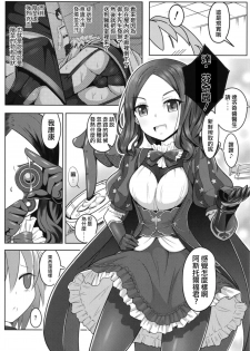 [Nyala Ponga (Sekai Saisoku no Panda)] Furereba Shasei! (Fate/Grand Order) [Chinese] [瑞树汉化组] [Digital] - page 8