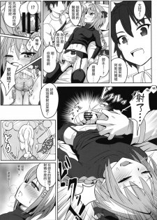 [Nyala Ponga (Sekai Saisoku no Panda)] Furereba Shasei! (Fate/Grand Order) [Chinese] [瑞树汉化组] [Digital] - page 7