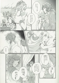 (Zenkuu no Hasha 6) [FUMN (Nagatani)] Shakunetsu no Charm (Granblue Fantasy) - page 8