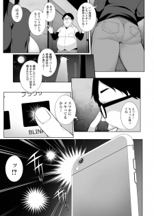 [Sakamata Nerimono] HYPNO BLINK 1 (COMIC Mate Legend Vol. 26 2019-04) [Digital] - page 5