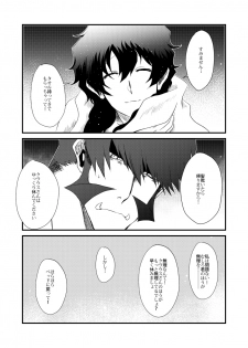 [NewRemix-x64- (Kashima Shou)] Moshimo Konote o Hanasanaide Ite Kuretanara (Kekkai Sensen) [Digital] - page 17