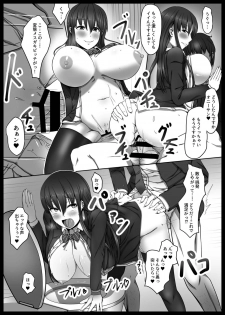 [Kairoudou (Oki Ami)] Bakunyuu JK Gyaku Chikan → Toile de Nama Pakopako [Digital] - page 18