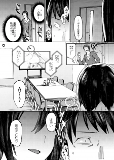 [Nazunaya Honpo (7zu7)] Kirameku Kaben. [Digital] - page 7