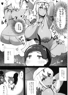 [Uniyaa (Yosyo-)] Bijutsukan de wa Oshizuka ni [Digital] - page 5