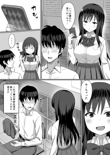 [Hiyori Hamster] Bitch na SeFri no Tsukurikata [Digital] - page 4