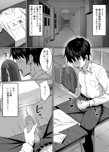 [Hiyori Hamster] Bitch na SeFri no Tsukurikata [Digital] - page 3