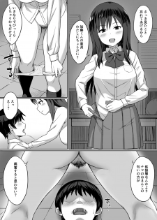[Hiyori Hamster] Bitch na SeFri no Tsukurikata [Digital] - page 6