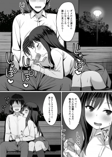 [Hiyori Hamster] Bitch na SeFri no Tsukurikata [Digital] - page 31