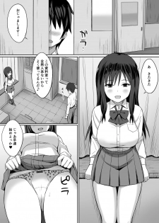 [Hiyori Hamster] Bitch na SeFri no Tsukurikata [Digital] - page 13