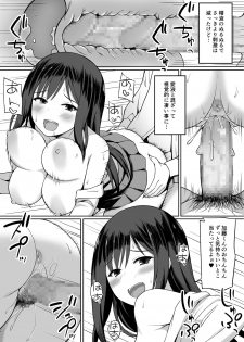 [Hiyori Hamster] Bitch na SeFri no Tsukurikata [Digital] - page 24
