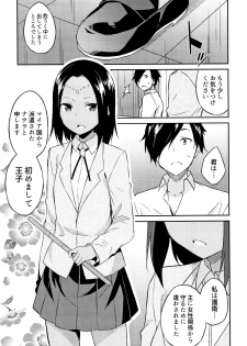 [Mikaze Takashi] Hime-sama Erabi - page 30