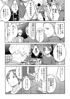 [Mikaze Takashi] Hime-sama Erabi - page 10