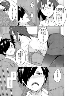 [Mikaze Takashi] Hime-sama Erabi - page 8