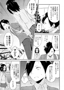 [Mikaze Takashi] Hime-sama Erabi - page 38