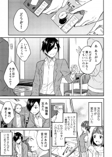 [Mikaze Takashi] Hime-sama Erabi - page 16