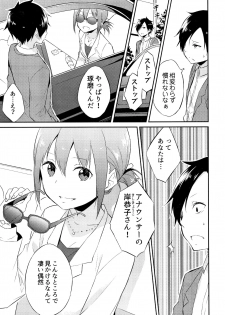 [Mikaze Takashi] Hime-sama Erabi - page 42