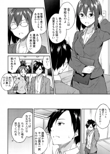 [Mikaze Takashi] Hime-sama Erabi - page 19