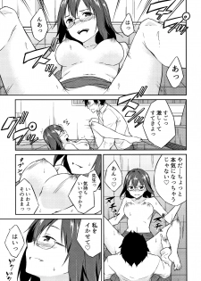 [Mikaze Takashi] Hime-sama Erabi - page 26