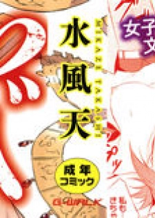 [Mikaze Takashi] Hime-sama Erabi - page 2