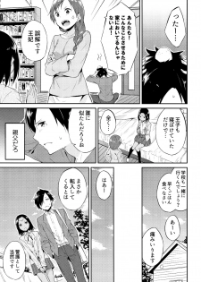 [Mikaze Takashi] Hime-sama Erabi - page 36
