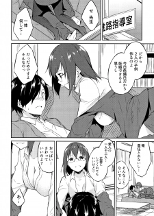 [Mikaze Takashi] Hime-sama Erabi - page 5