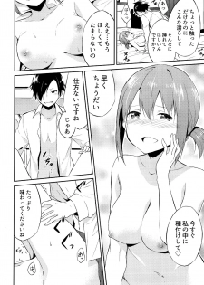 [Mikaze Takashi] Hime-sama Erabi - page 49
