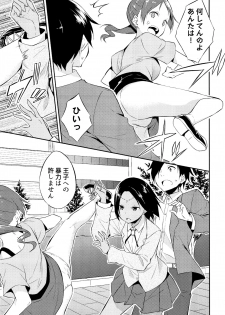[Mikaze Takashi] Hime-sama Erabi - page 40