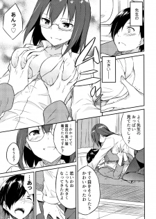 [Mikaze Takashi] Hime-sama Erabi - page 6