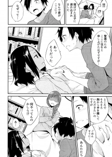 [Mikaze Takashi] Hime-sama Erabi - page 35