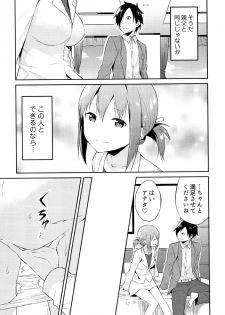 [Mikaze Takashi] Hime-sama Erabi - page 46