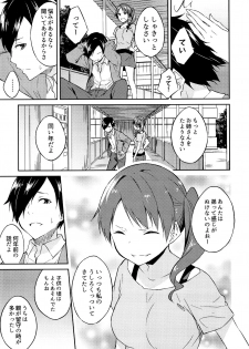 [Mikaze Takashi] Hime-sama Erabi - page 12
