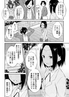 [Mikaze Takashi] Hime-sama Erabi - page 37