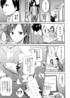 [Mikaze Takashi] Hime-sama Erabi - page 14
