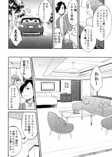 [Mikaze Takashi] Hime-sama Erabi - page 43
