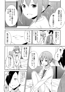 [Mikaze Takashi] Hime-sama Erabi - page 45
