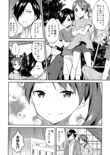 [Mikaze Takashi] Hime-sama Erabi - page 13