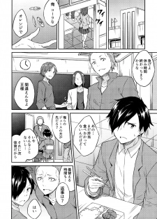 [Mikaze Takashi] Hime-sama Erabi - page 9