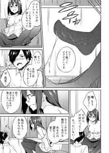 [Mikaze Takashi] Hime-sama Erabi - page 22