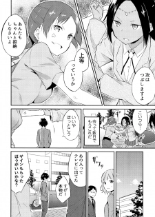 [Mikaze Takashi] Hime-sama Erabi - page 41