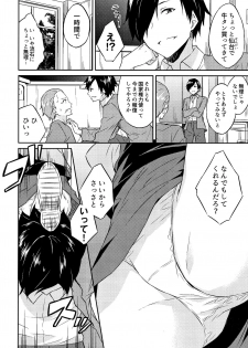 [Mikaze Takashi] Hime-sama Erabi - page 17