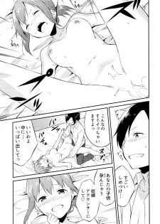 [Mikaze Takashi] Hime-sama Erabi - page 50